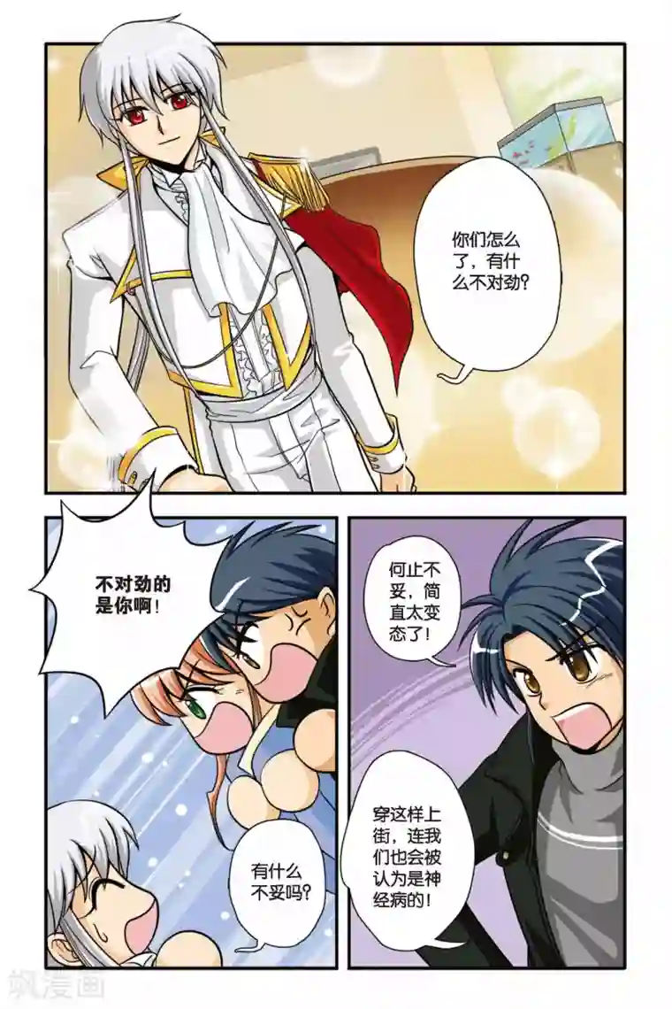 开局接盘了七仙女第04话 KO PERFECT!