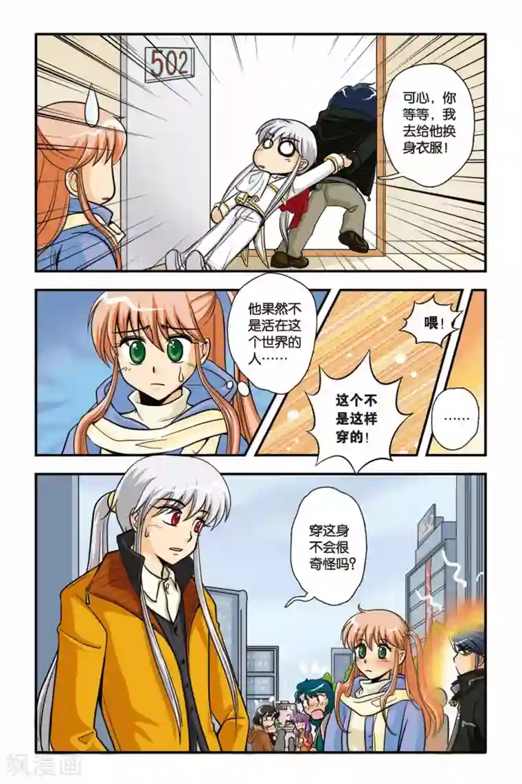 开局接盘了七仙女第04话 KO PERFECT!