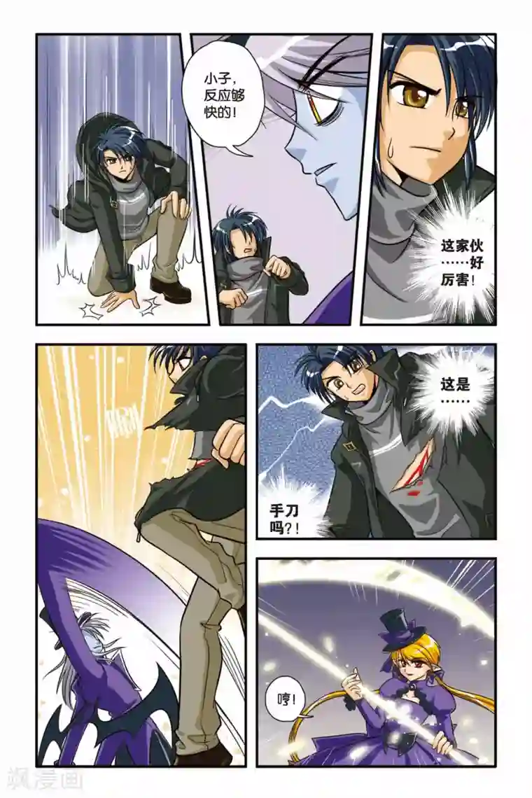 暗夜协奏曲第05话 白蔷薇风暴