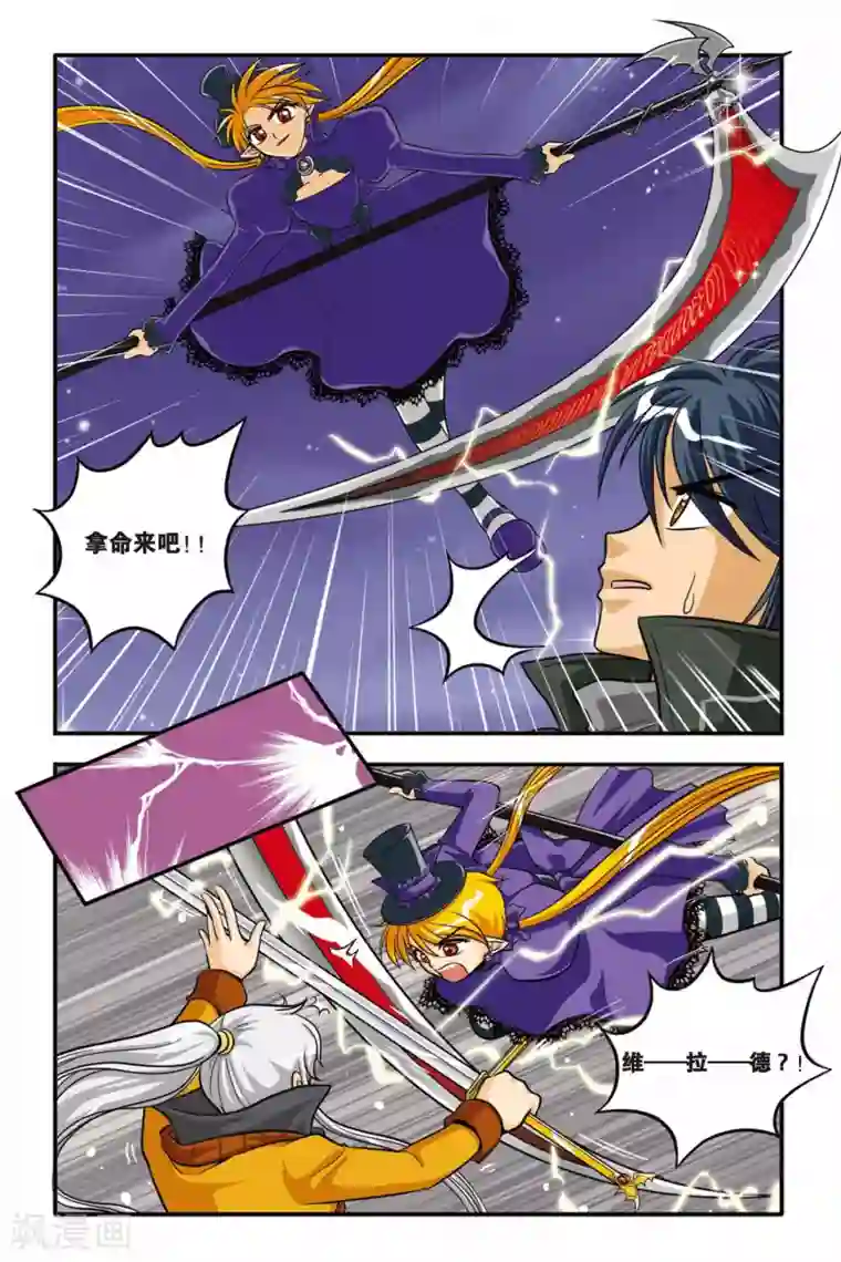 暗夜协奏曲第05话 白蔷薇风暴