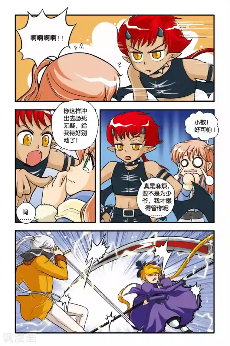 暗夜协奏曲第05话 白蔷薇风暴