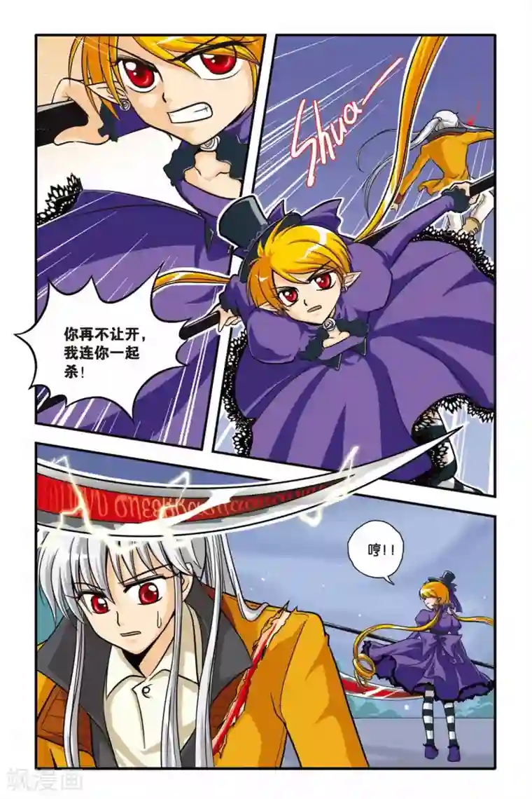 暗夜协奏曲第05话 白蔷薇风暴