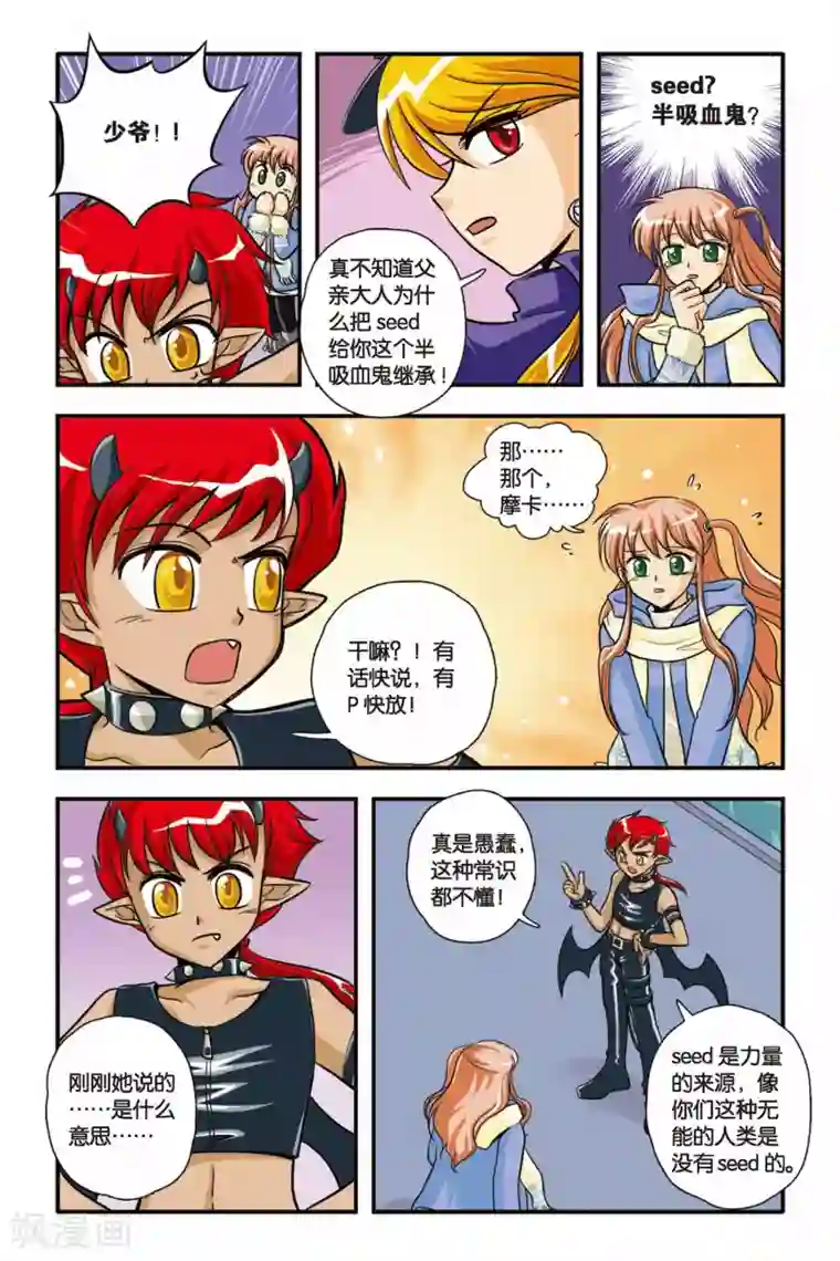 暗夜协奏曲第05话 白蔷薇风暴