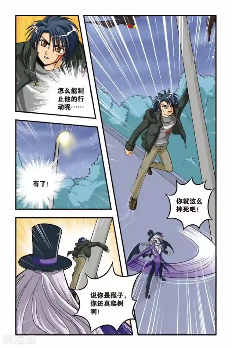 暗夜协奏曲第05话 白蔷薇风暴