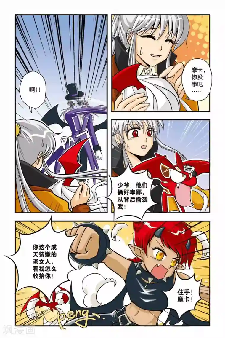 暗夜协奏曲第05话 白蔷薇风暴