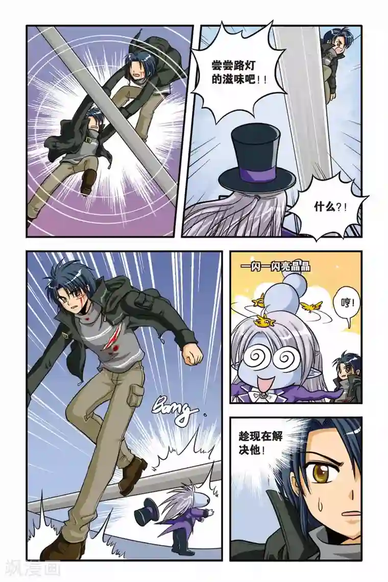 暗夜协奏曲第05话 白蔷薇风暴