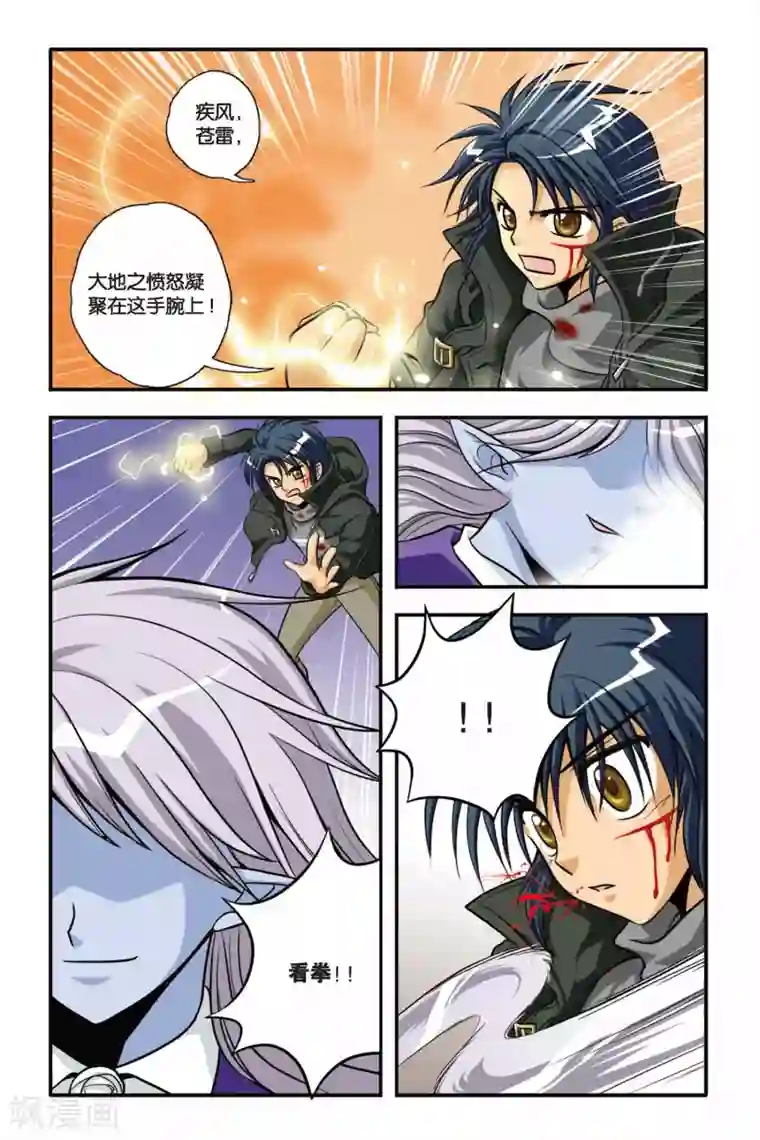 暗夜协奏曲第05话 白蔷薇风暴