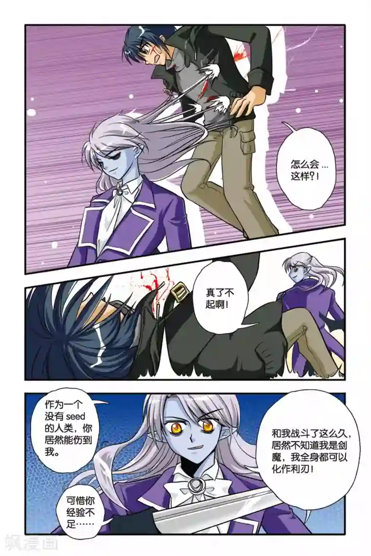 暗夜协奏曲第05话 白蔷薇风暴