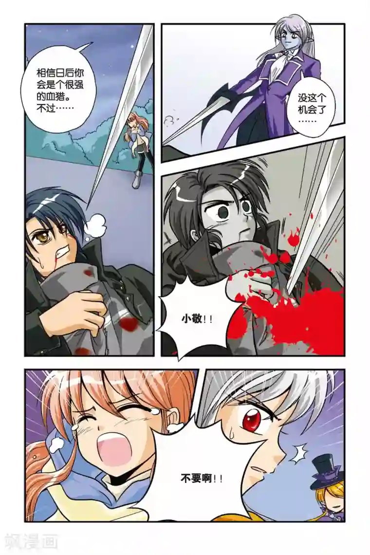 暗夜协奏曲第05话 白蔷薇风暴