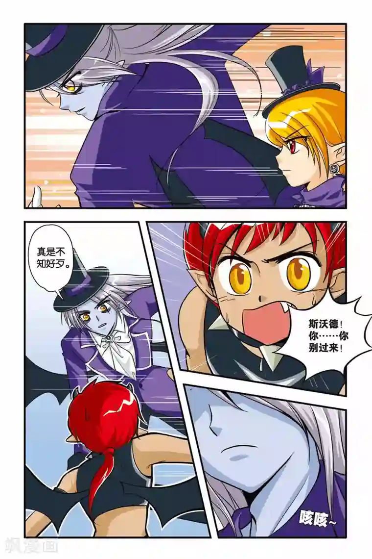 暗夜协奏曲第05话 白蔷薇风暴