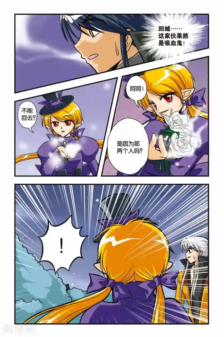 暗夜协奏曲第05话 白蔷薇风暴