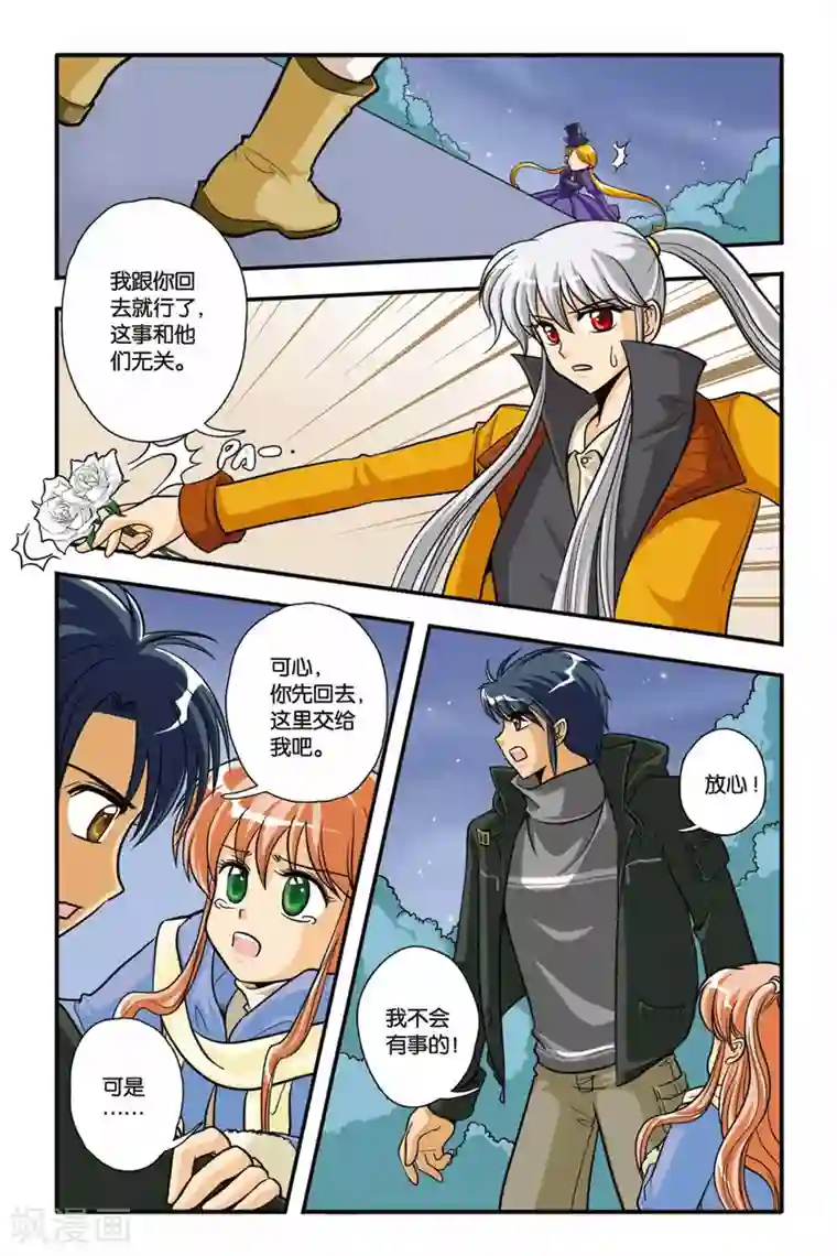 暗夜协奏曲第05话 白蔷薇风暴