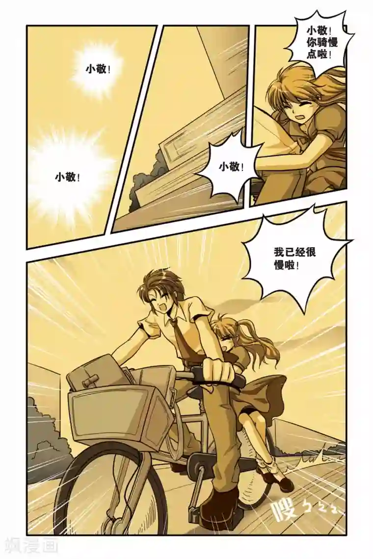 暗夜协奏曲第06话 对不起，再见····