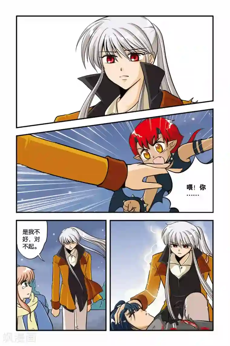 暗夜协奏曲第06话 对不起，再见····