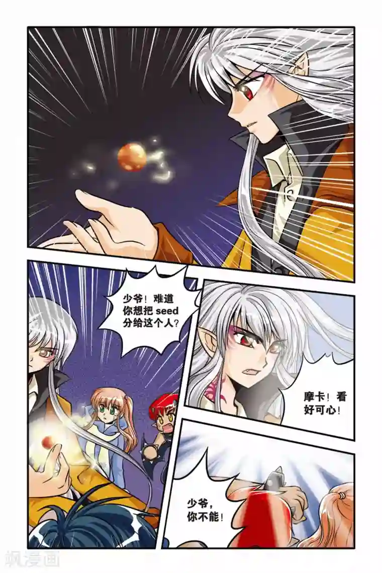 暗夜协奏曲第06话 对不起，再见····