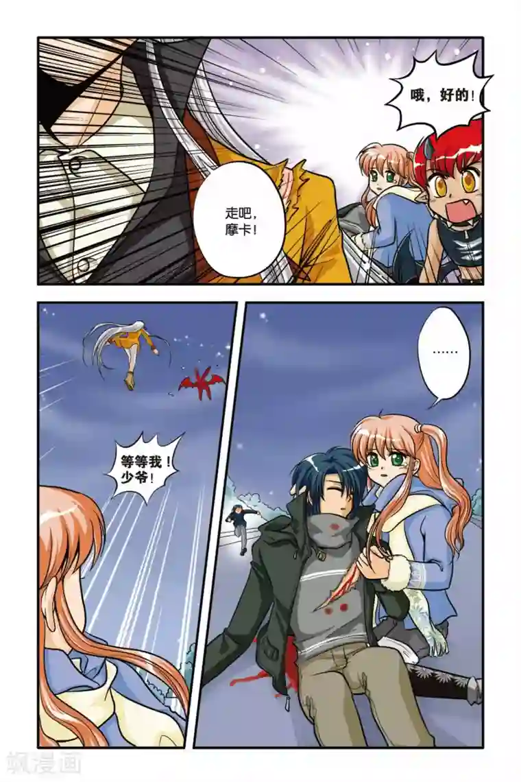 暗夜协奏曲第06话 对不起，再见····