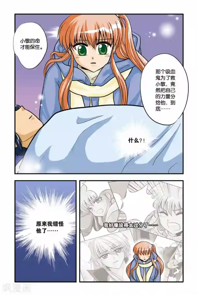 暗夜协奏曲第06话 对不起，再见····