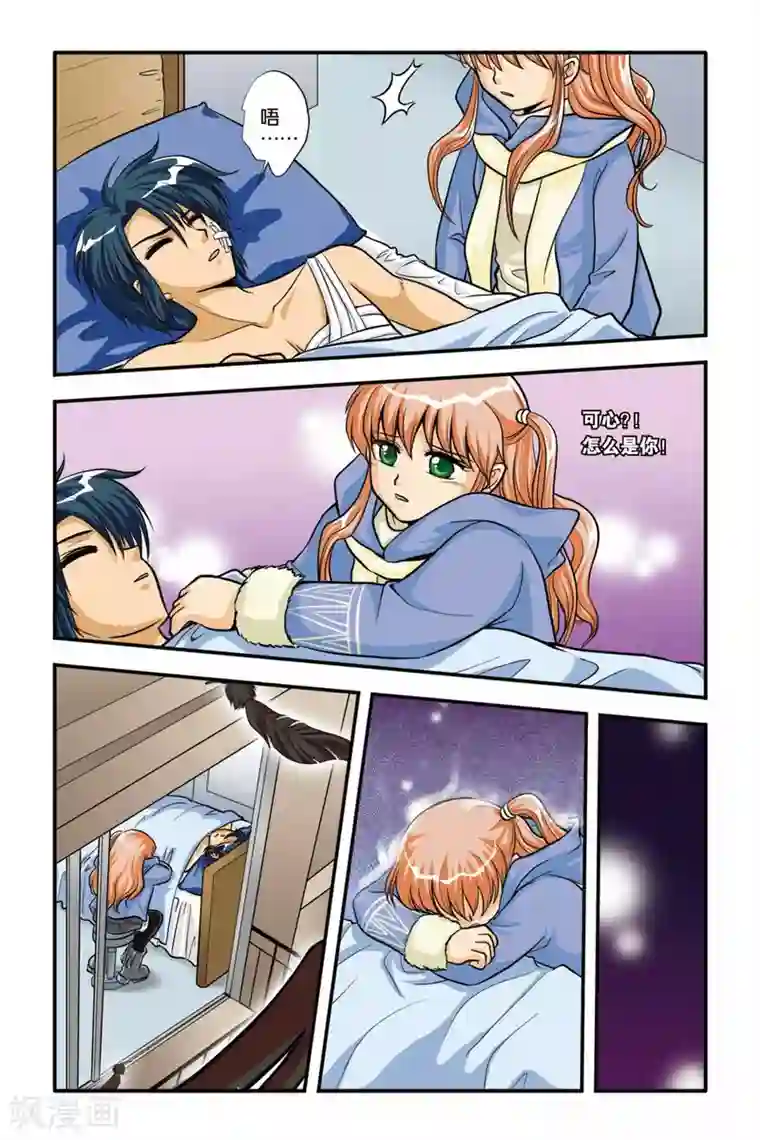 暗夜协奏曲第06话 对不起，再见····