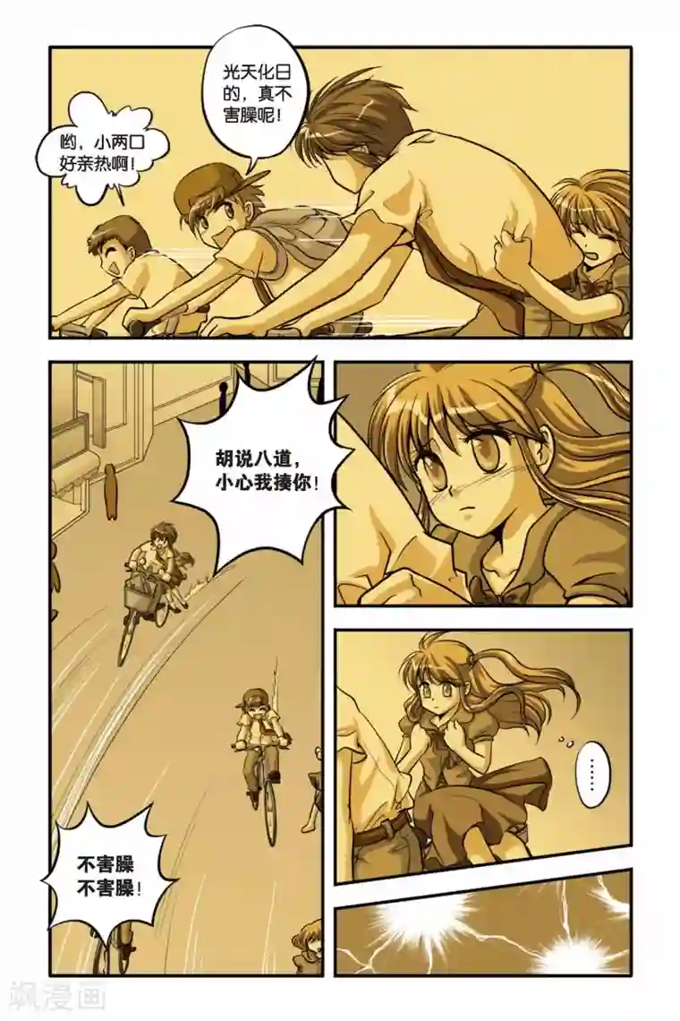 暗夜协奏曲第06话 对不起，再见····