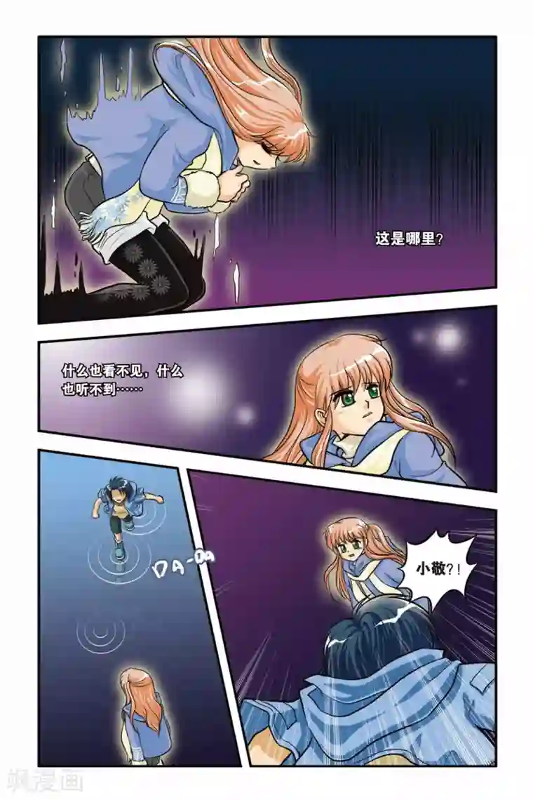 暗夜协奏曲第06话 对不起，再见····