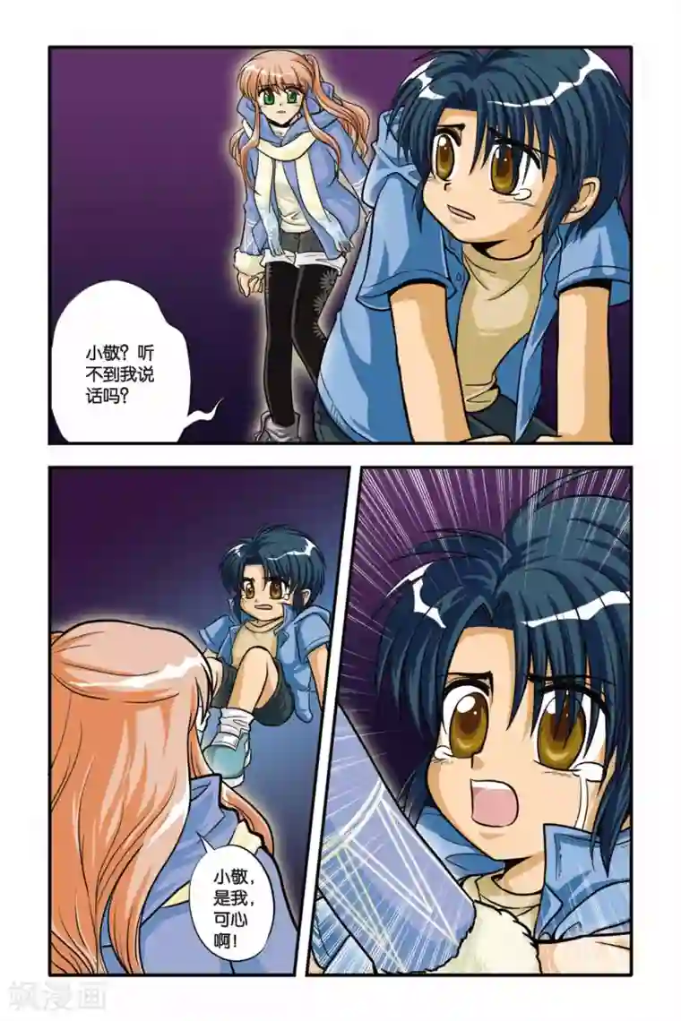 暗夜协奏曲第06话 对不起，再见····