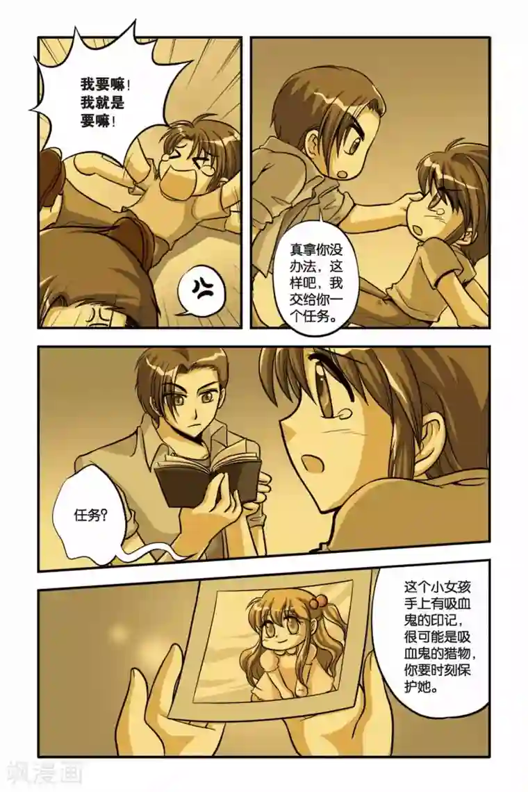 暗夜协奏曲第06话 对不起，再见····