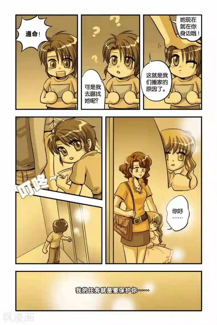 暗夜协奏曲第06话 对不起，再见····