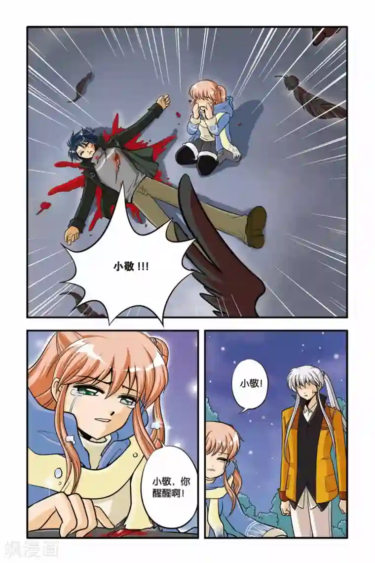 暗夜协奏曲第06话 对不起，再见····