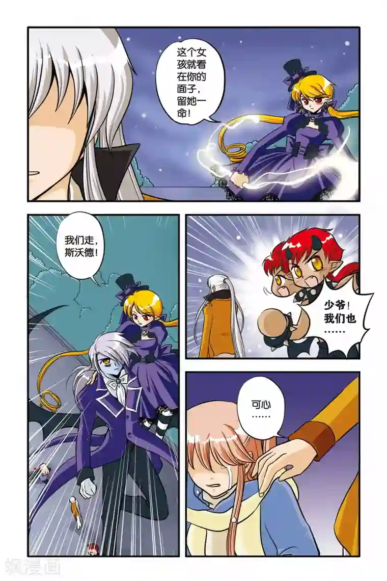 暗夜协奏曲第06话 对不起，再见····