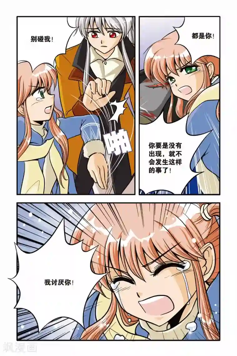 暗夜协奏曲第06话 对不起，再见····