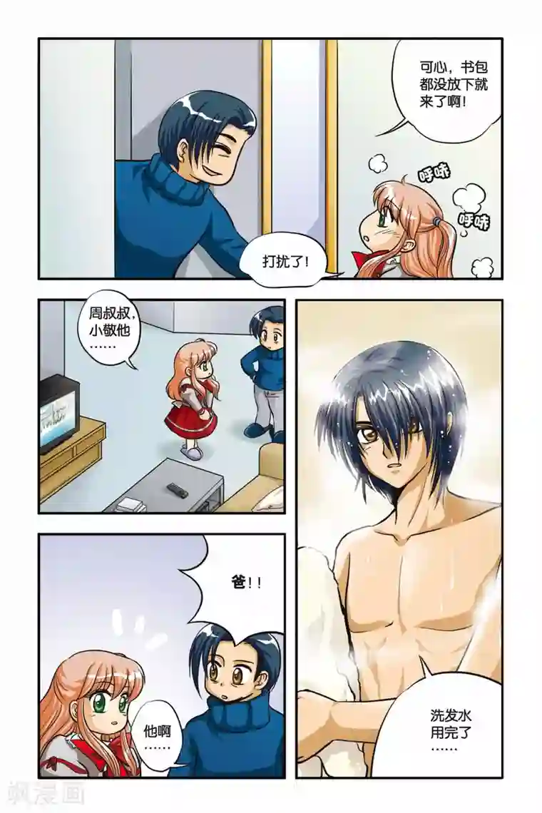 暗夜协奏曲第07话 NEW LIFE