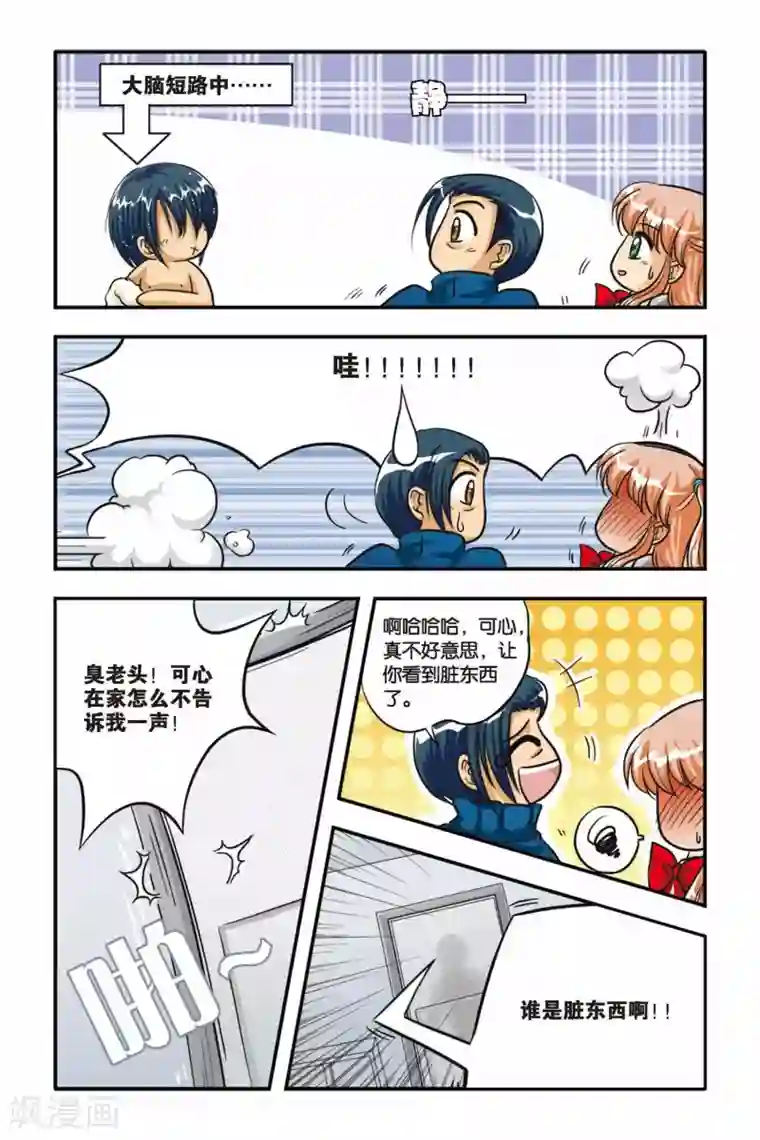 暗夜协奏曲第07话 NEW LIFE