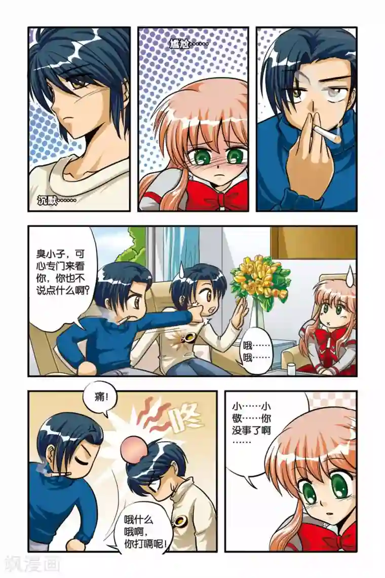 暗夜协奏曲第07话 NEW LIFE