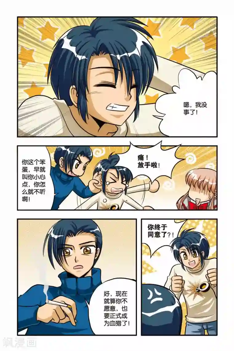 暗夜协奏曲第07话 NEW LIFE