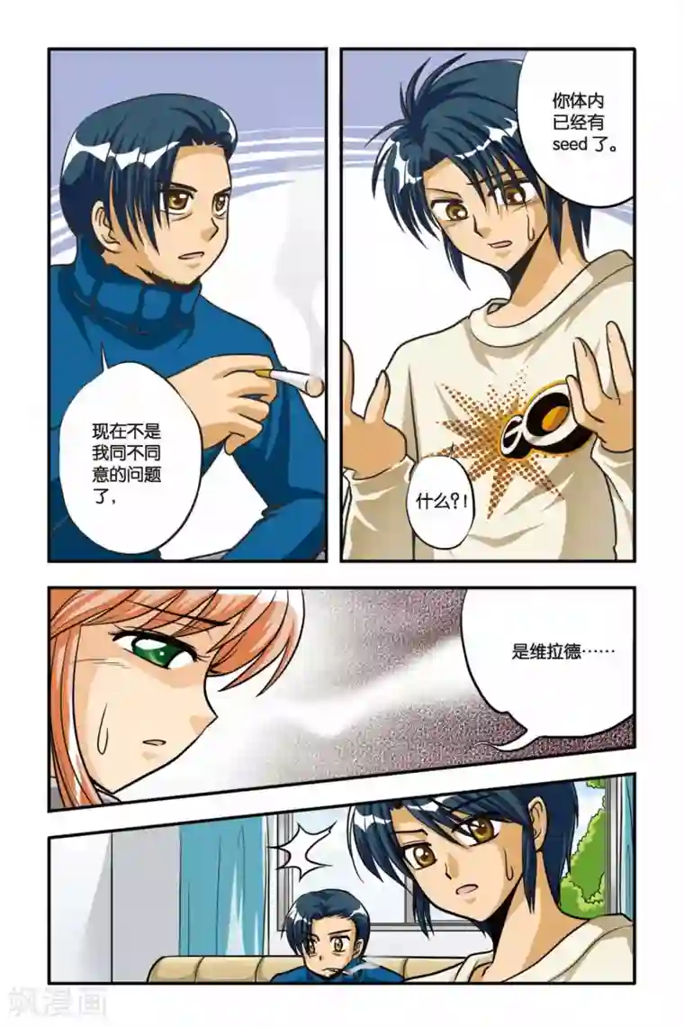 暗夜协奏曲第07话 NEW LIFE