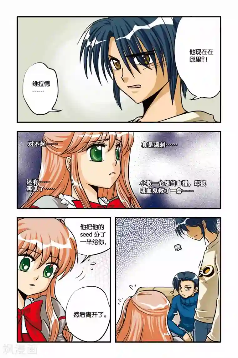 暗夜协奏曲第07话 NEW LIFE