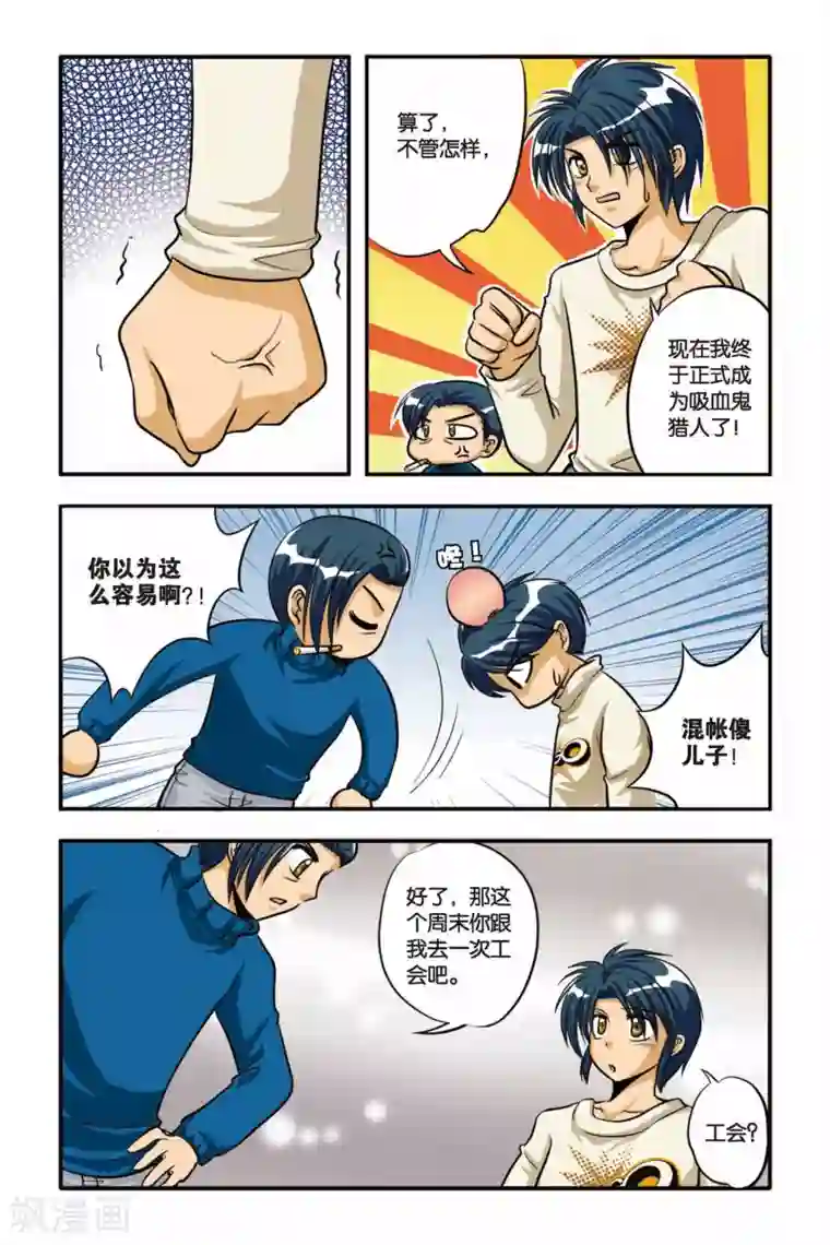 暗夜协奏曲第07话 NEW LIFE