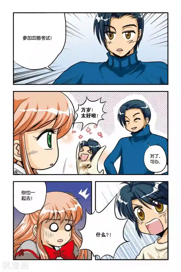 暗夜协奏曲第07话 NEW LIFE