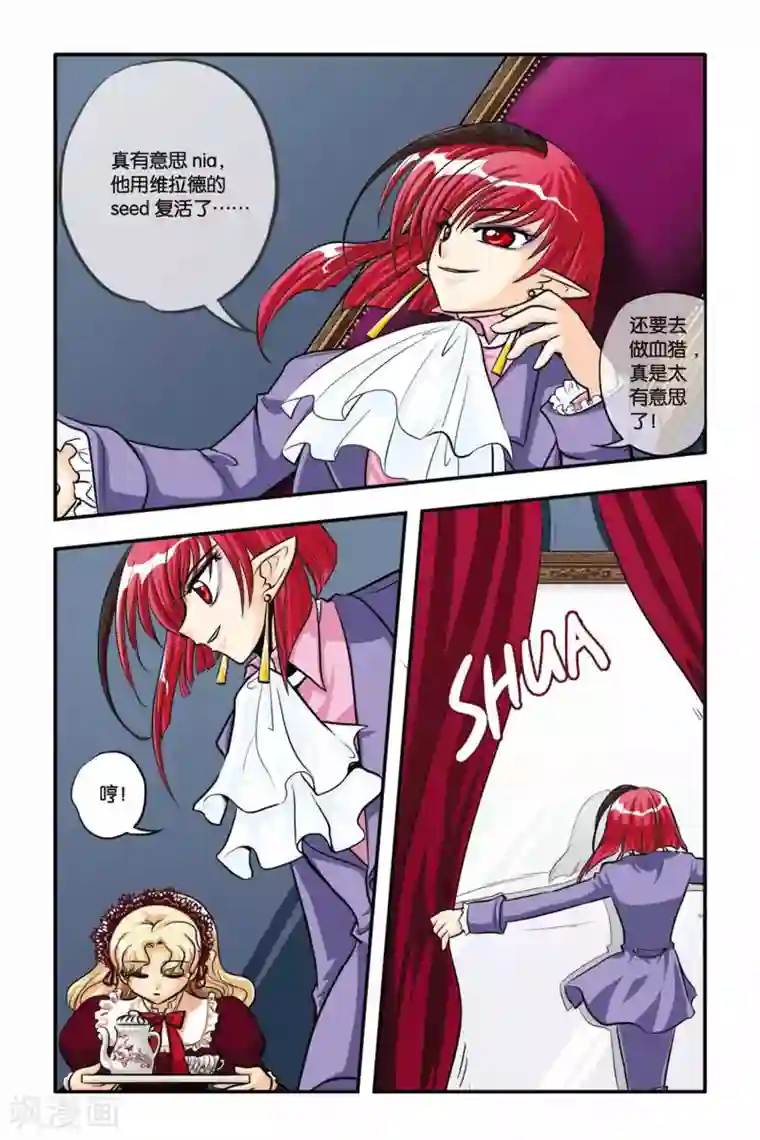 暗夜协奏曲第07话 NEW LIFE