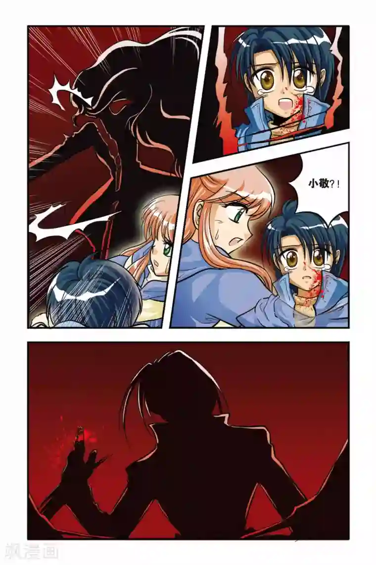 暗夜协奏曲第07话 NEW LIFE