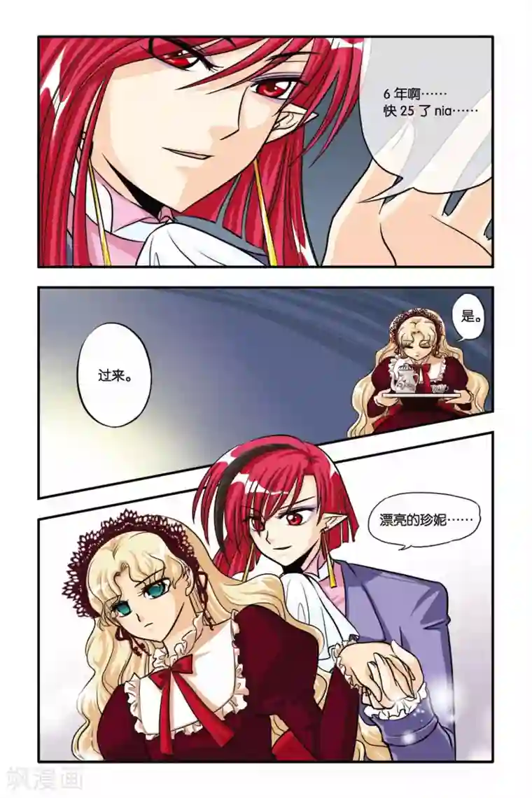 暗夜协奏曲第07话 NEW LIFE