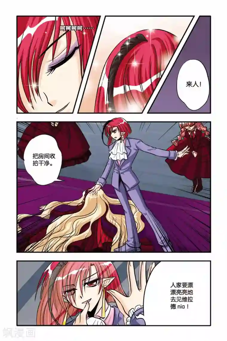 暗夜协奏曲第07话 NEW LIFE