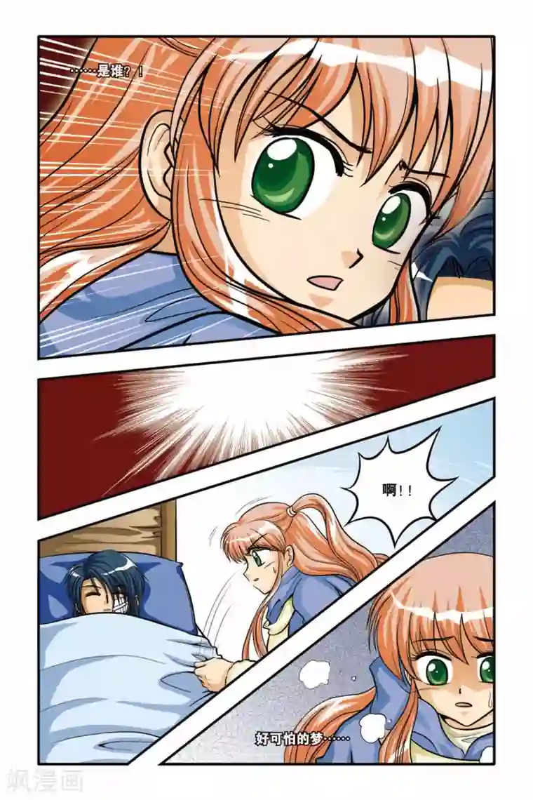 暗夜协奏曲第07话 NEW LIFE