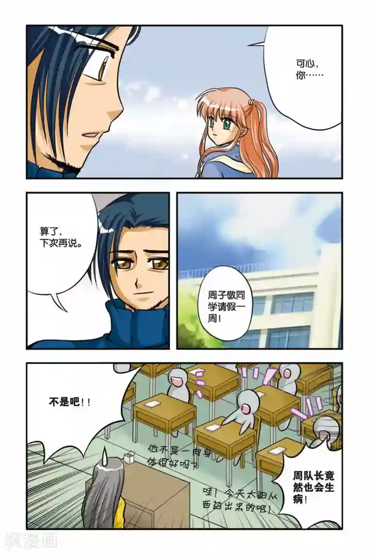 暗夜协奏曲第07话 NEW LIFE