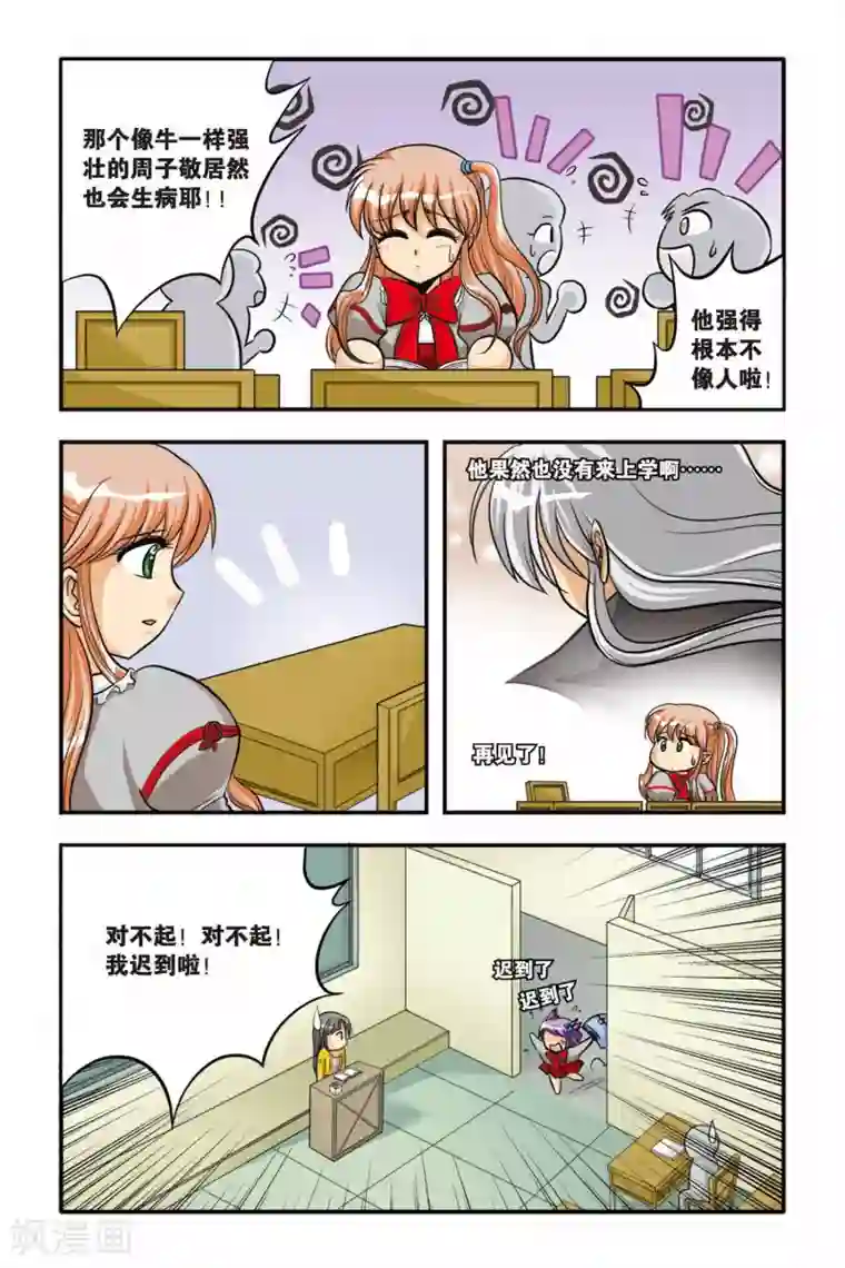 暗夜协奏曲第07话 NEW LIFE