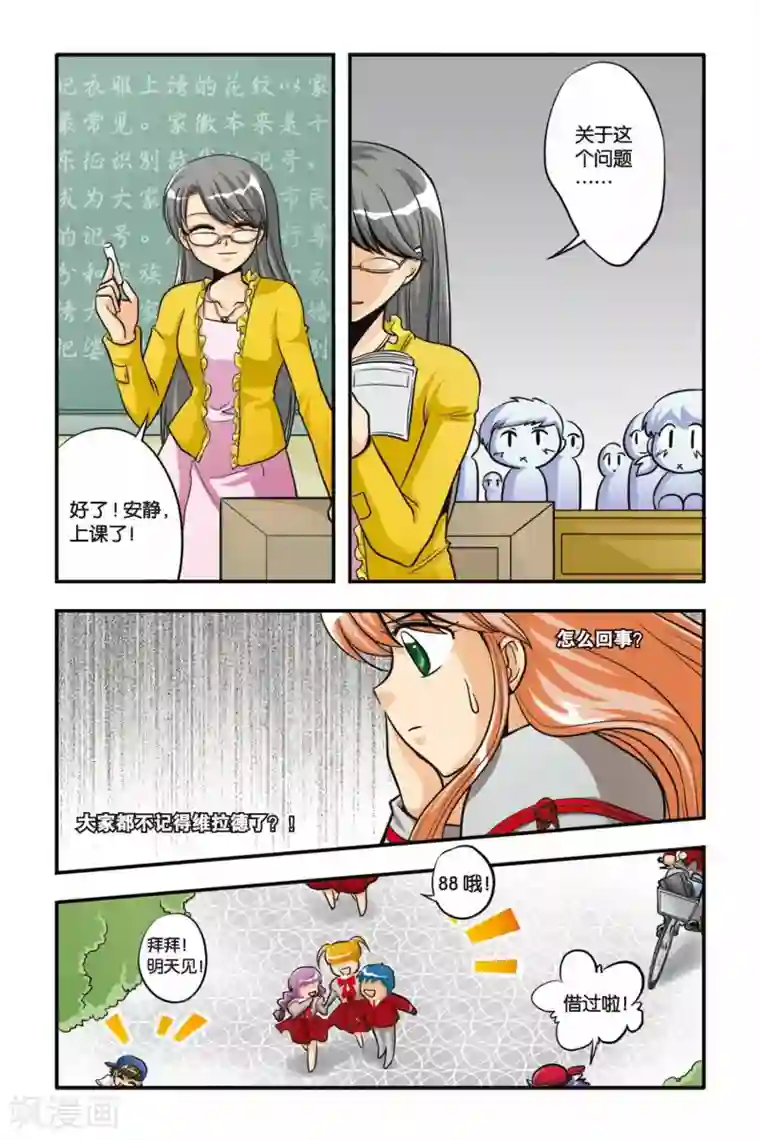 暗夜协奏曲第07话 NEW LIFE