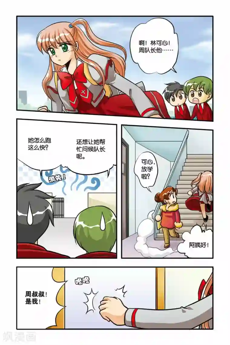 暗夜协奏曲第07话 NEW LIFE