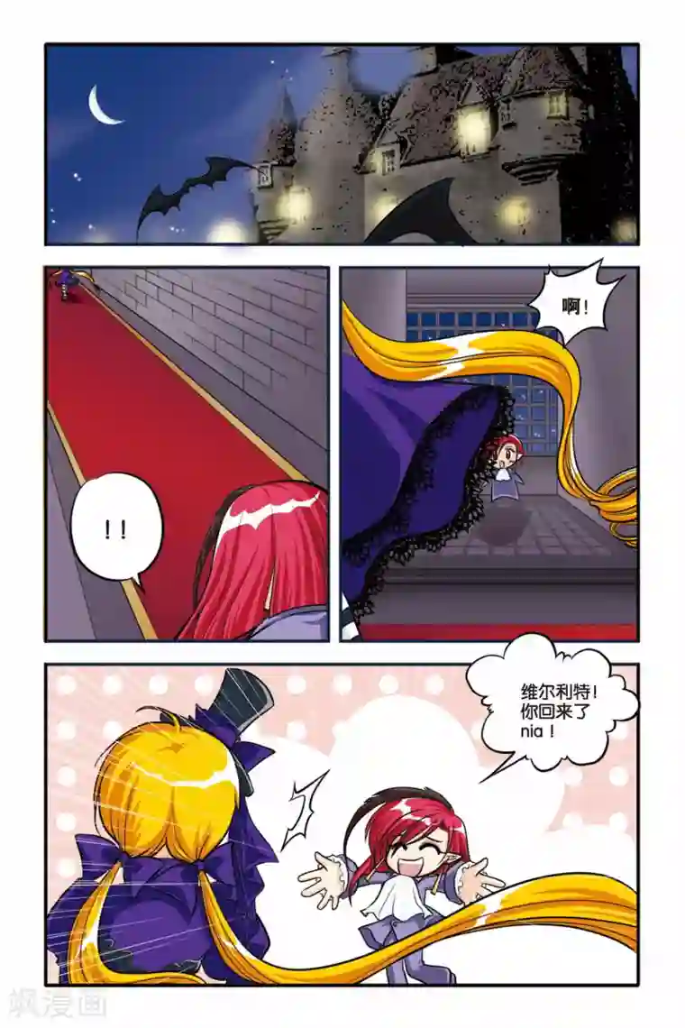 暗夜协奏曲第08话 HESITATE