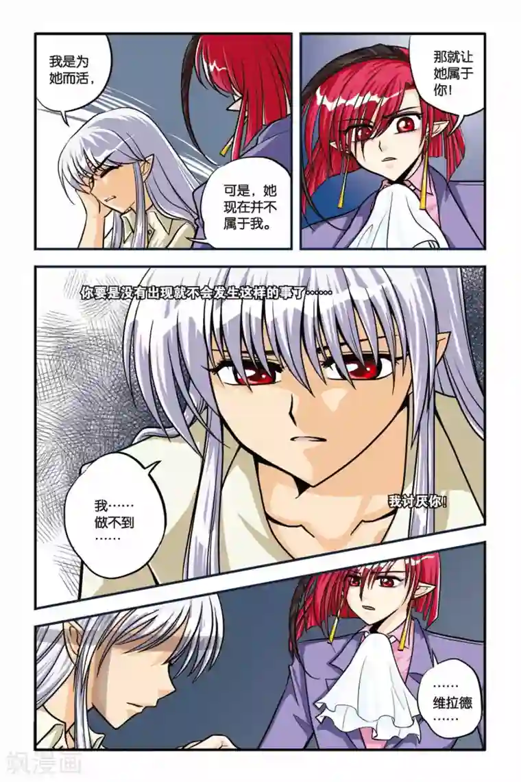 暗夜协奏曲第08话 HESITATE