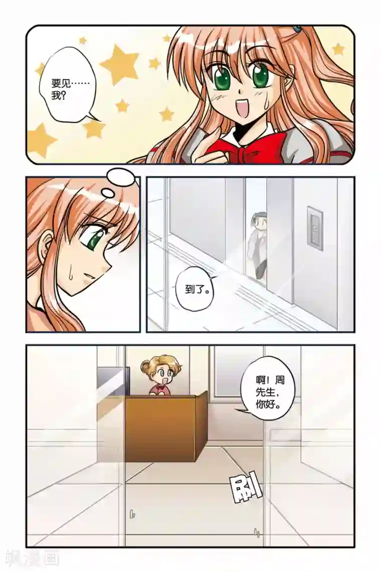 暗夜协奏曲第08话 HESITATE